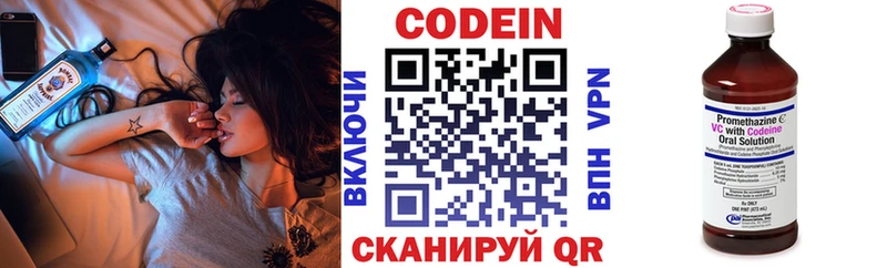 Кодеиновый сироп Lean напиток Lean (лин)  Белово 