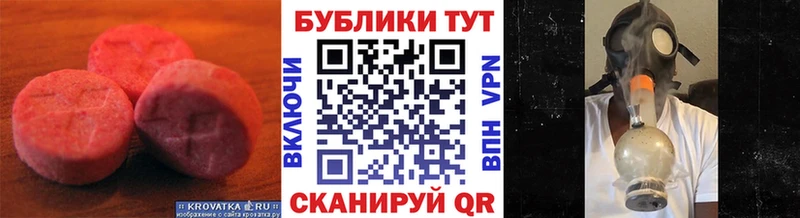 Экстази MDMA  Белово 