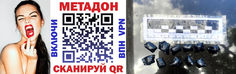 даркнет сайт  Белово  МЕТАДОН кристалл 